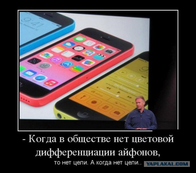 Китайцы в шоке от «бюджетного» iPhone