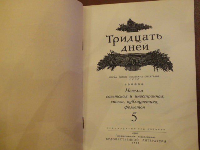Ветхое живое время...