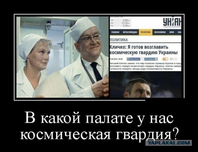 Не, ну у "укровласти" явно клиника