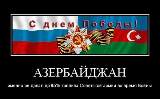 С 9 мая товарищи!