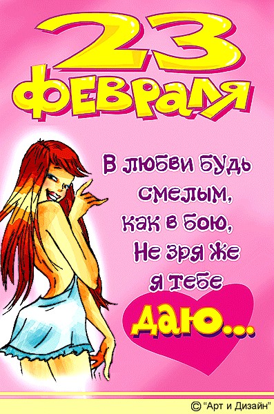 Что кому подарили на 23 февраля?