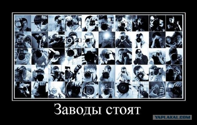 Фотограф с тремя восклицательными знаками