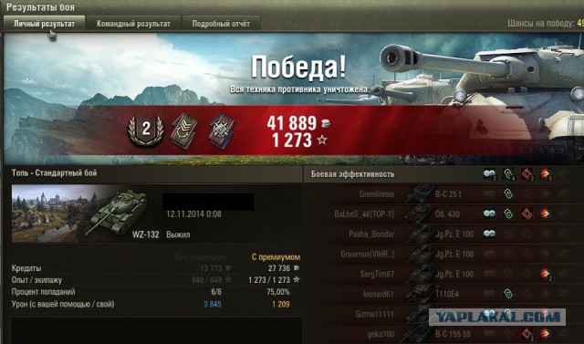Wargaming 16