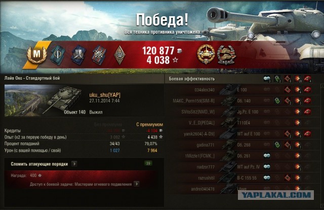 Wargaming 16