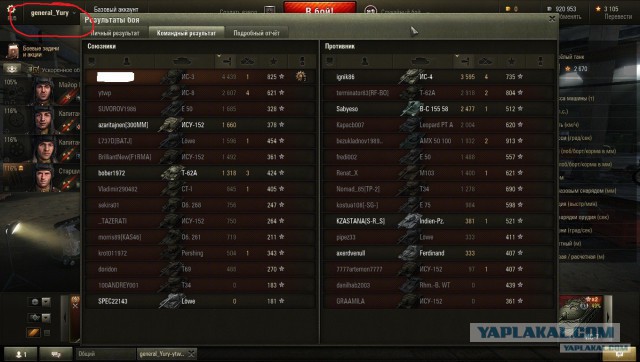 Wargaming 16