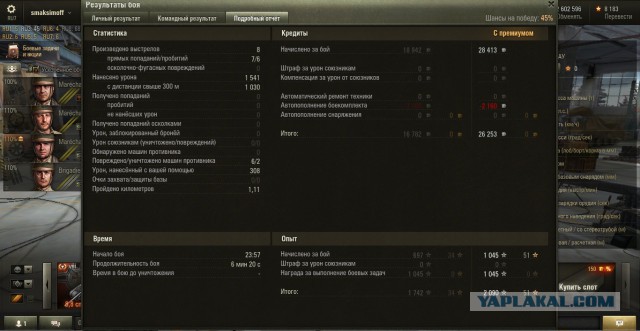 Wargaming 17
