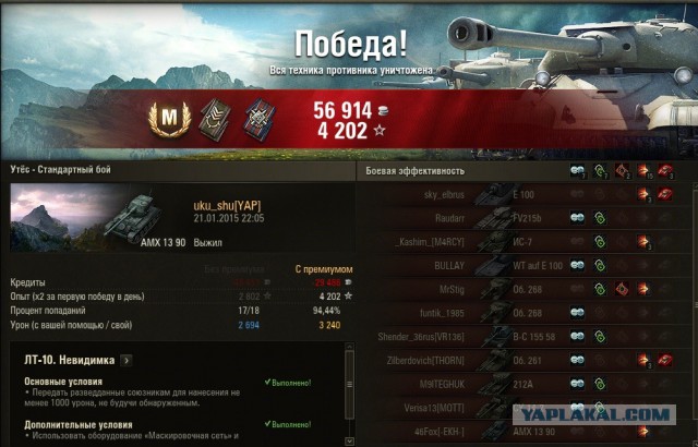 Wargaming 18
