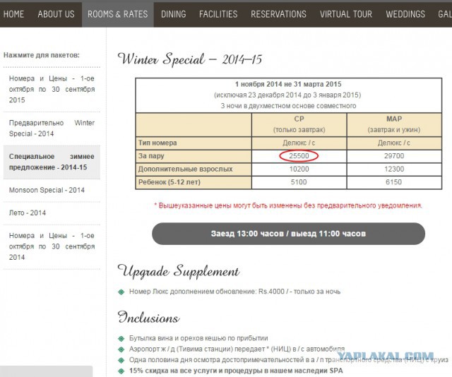 Горящий тур в преисподнюю
