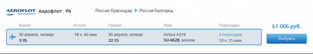 Почему все рейсы идут через Москву?