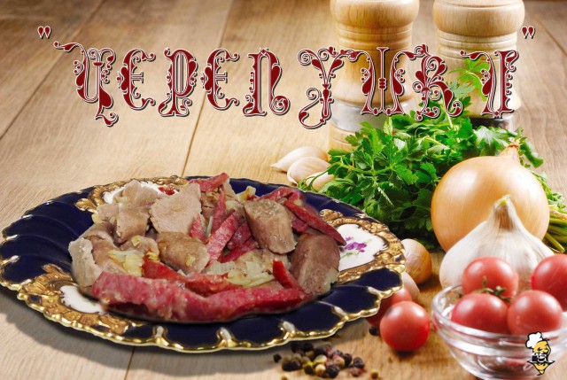 "Черепушки"