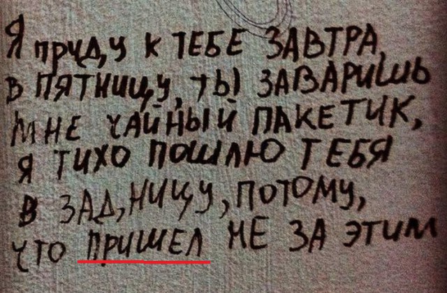 Приглашение на чай, никогда не означает ЧАЙ!