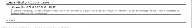 Отец попал в аварию