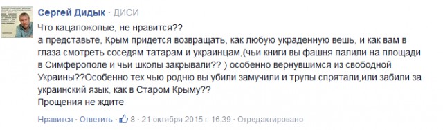 Крым рыдает и просит освобождения.
