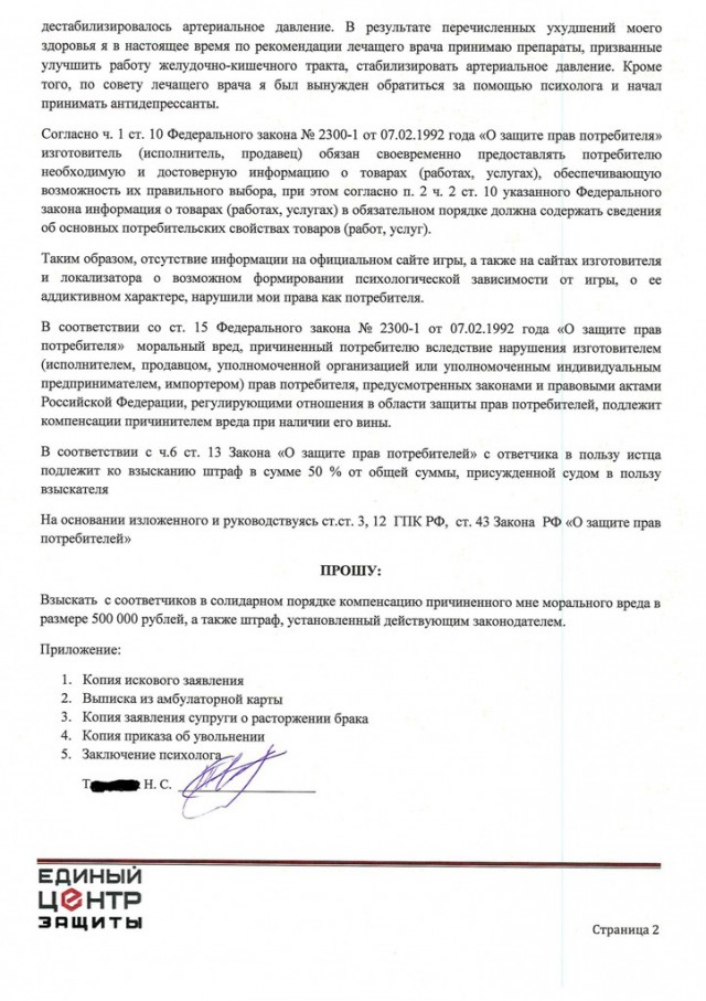 Красноярец подал в суд на разработчиков Fallout 4