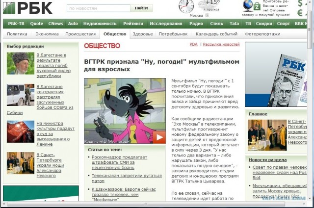 Новый закон о защите детей и мультфильмы.