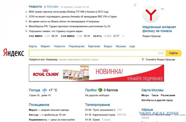 Оленевод застрелил менеджеров «Газпрома»