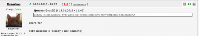 Заметил, если...