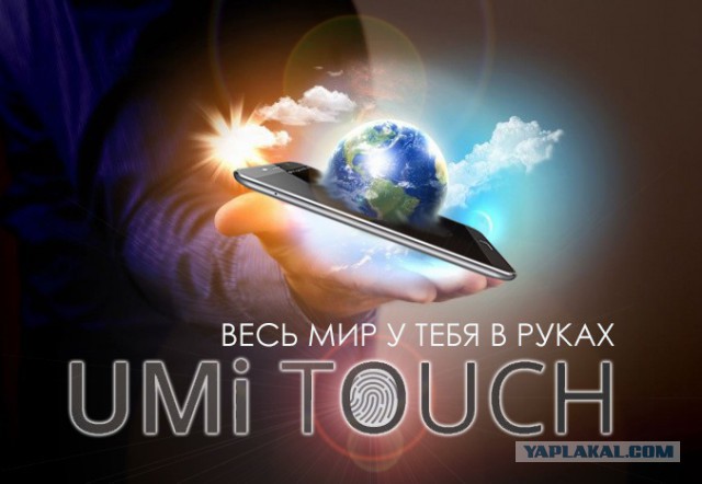 6 причин купить смартфон UMITOUCH. + Конкурс!