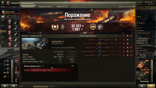 Wargaming 33