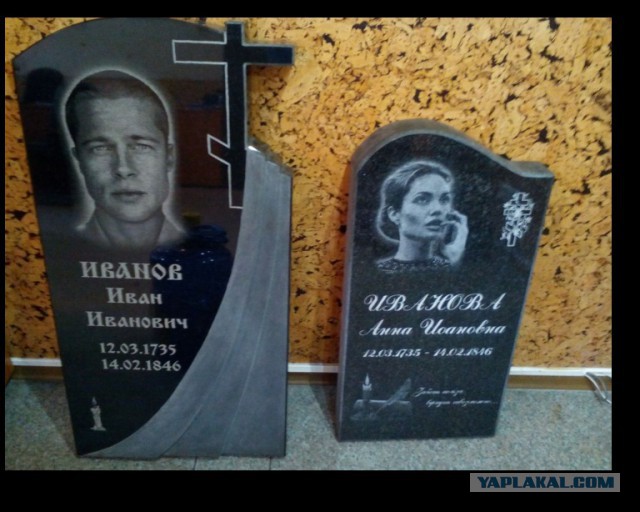 Необычные надгробья