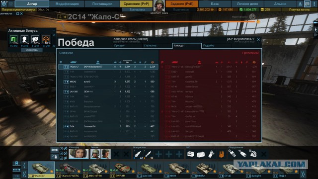 Armored Warfare