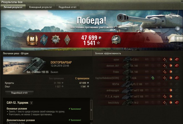 Wargaming 34