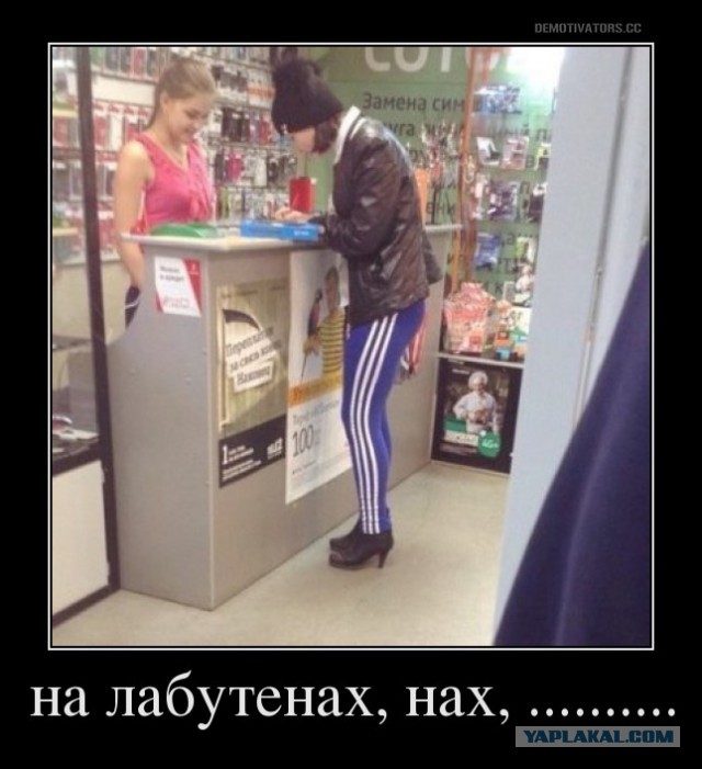 16 людей, которые так и не поняли, что такое штаны и как их следует носить