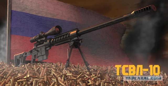 Cнайперские винтовки Лобаева