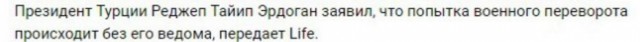 В Анкаре стрельба и попытка военного переворота