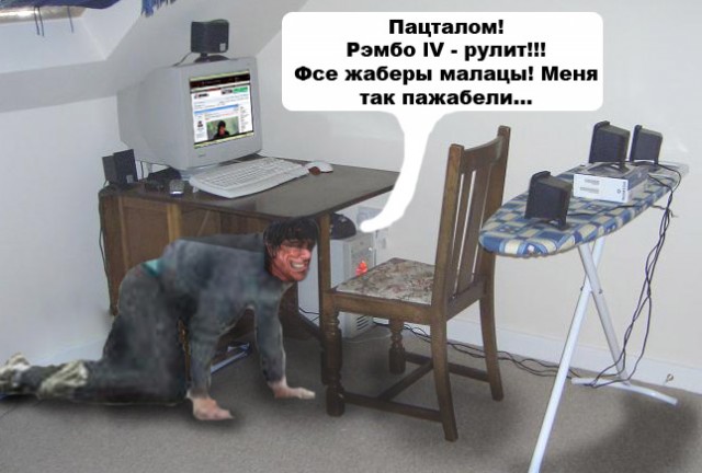 Фотожаба: Рэмбо