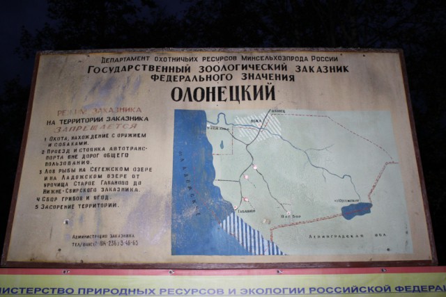 Ладожское озеро с семьей на Уаз Патриот