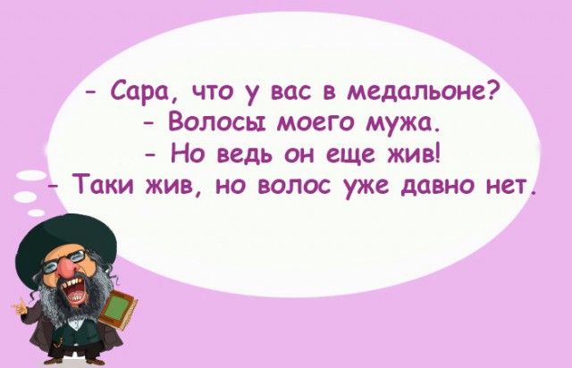 "Чтоб я так жил", или одесские анекдоты, которые не совсем и анекдоты