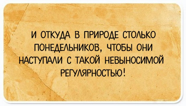 Подслушано сегодня