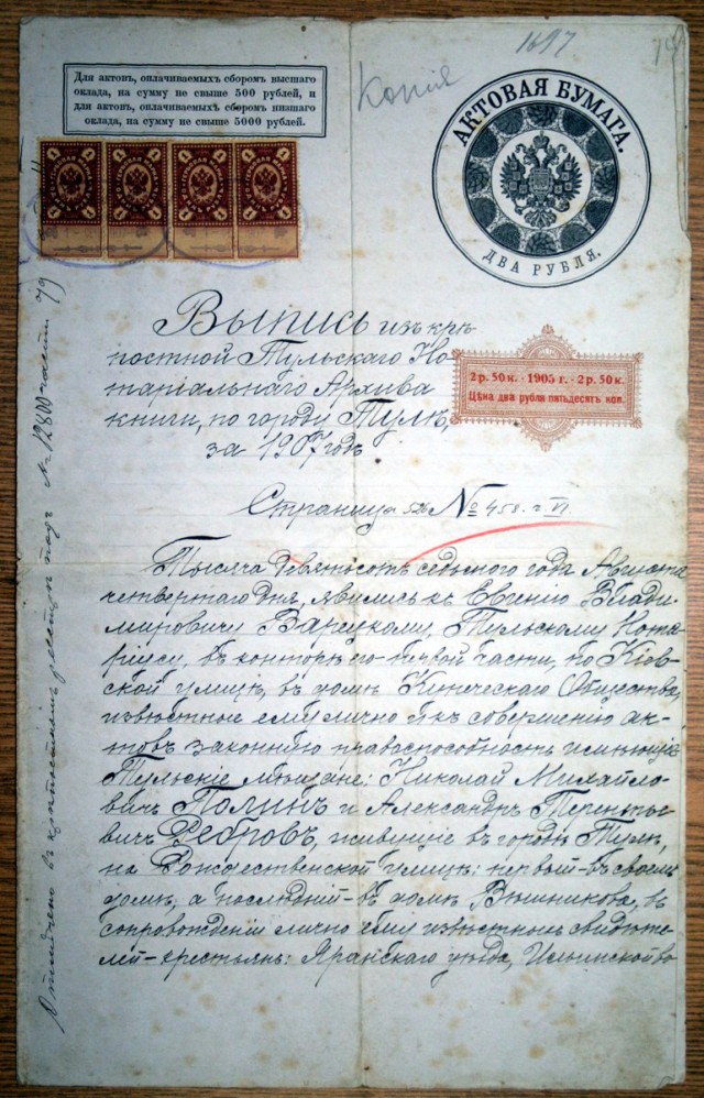 Нет межевания, Вы номинальный хозяин земли с 2018 г