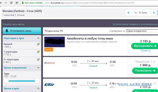 Покатался бюджетно в Красную поляну