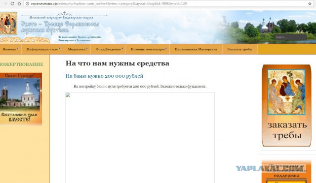 ПГМ или просто обнаглели?