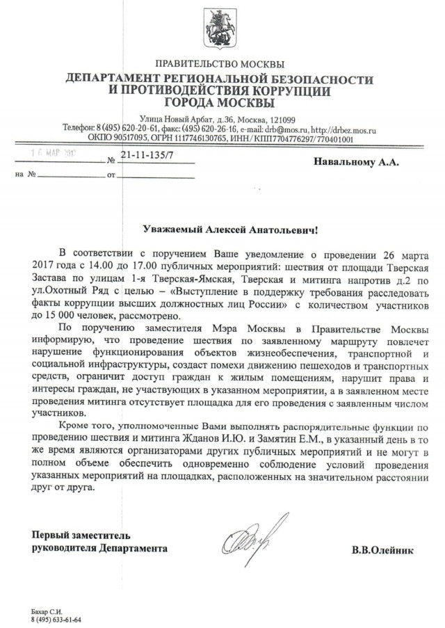 Я не пойду на митинг Навального.