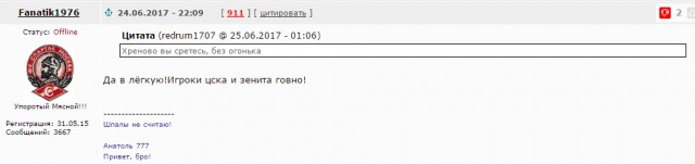 Футбол. Чемпионат России. Межсезонье. часть 3