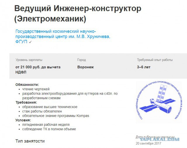 Роскосмос начал переговоры с НАСА о местах для космонавтов на американском Orion
