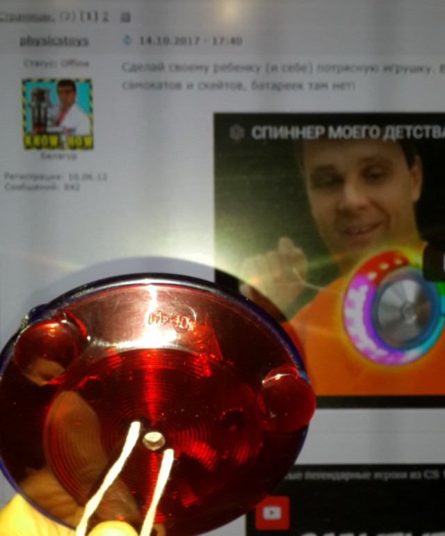 Спиннер моего детства в современной обработке!