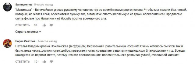 Наталья Поклонская выпустила видеообращение