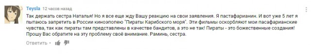 Наталья Поклонская выпустила видеообращение