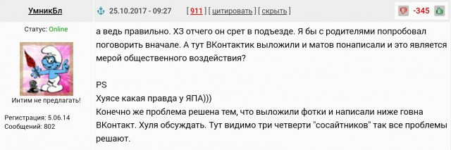 ЯПдесантура. Что ж Вы нас всех позорите то так?