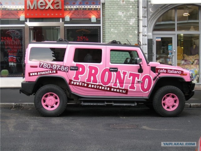 Скромная доставка пиццы