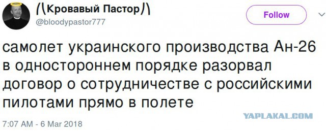 Российский транспортный самолет Ан-26 потерпел крушение в Сирии, 32 человека погибли