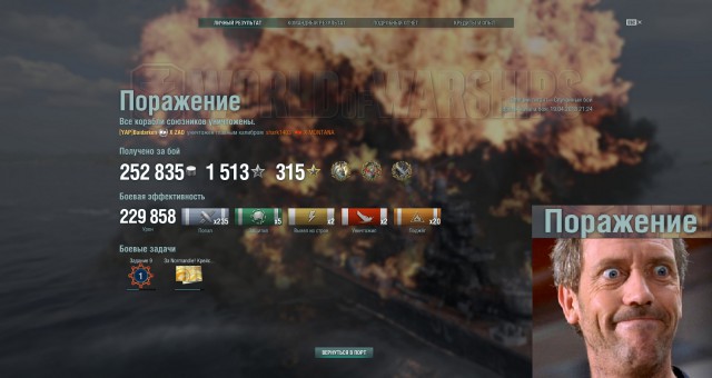 World of Warships - 5