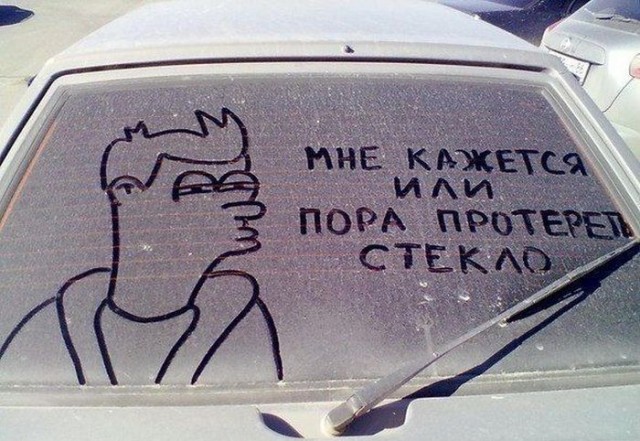 Зависть по-нашему...