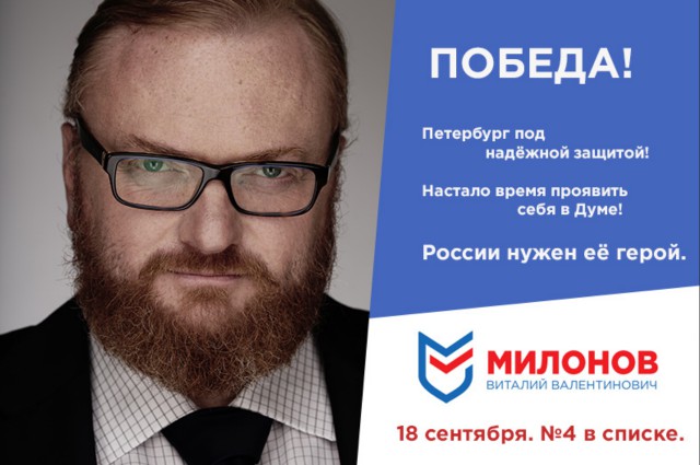 Милонов: Отдых в Крыму и Сочи мне не по карману