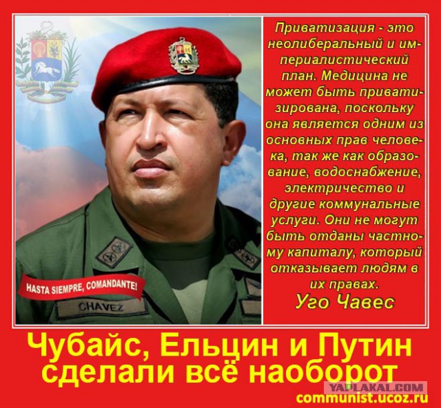 Венесуэла до кризиса и после...