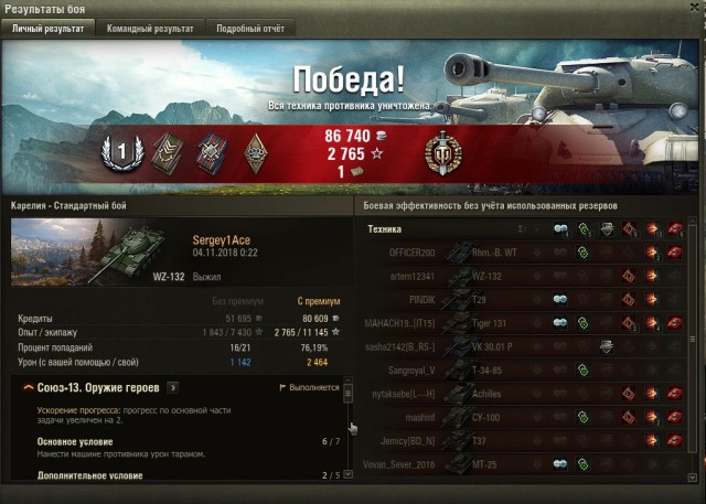 Wargaming 54